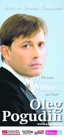 Этот русский романс...