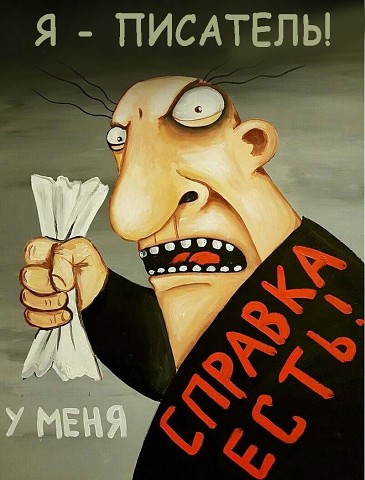 Лех Конопиньский - Титан поэзии