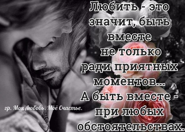 Сильнее мы можем быть только друг другом