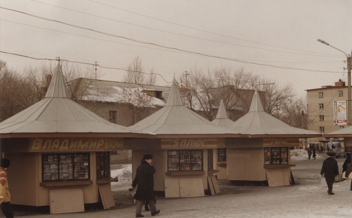 орск музей