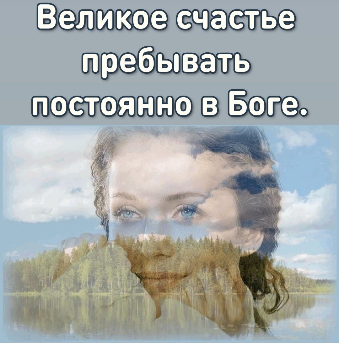 бог ждет вас. паисий святогорец бог ждет чтобы мы попросили его о помощи. бог ждет тебя. одиночество души. бог ждет.