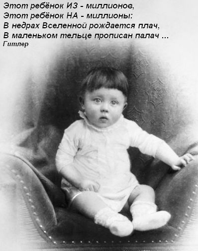 Роковые личности...