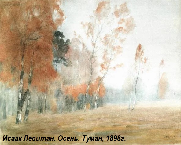 Старинное песнопение
