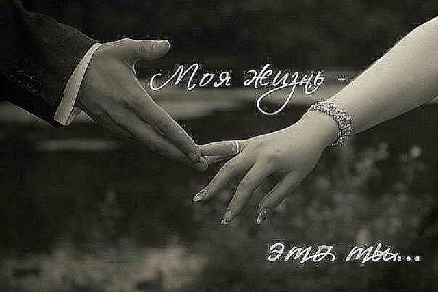 Мой человек