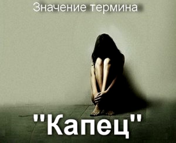 Это Капец Картинки