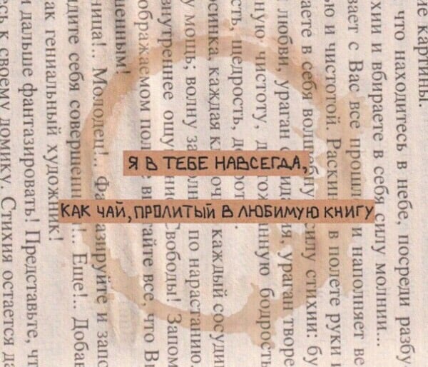 Послевкусие прикосновенья