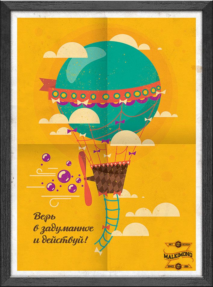 Хватит мечтать, пора воплощать!!!