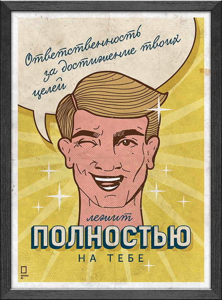 Шмелее нужно в жизни быть...