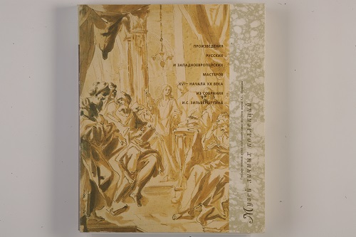 VIP, том - 1, от А до К. Журавлёв - 16