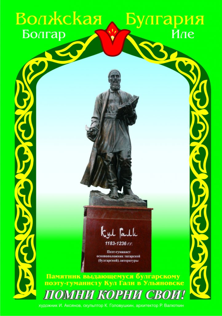 Не надо идолов ваять