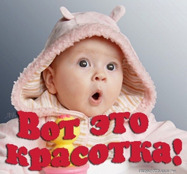Милашка открытка