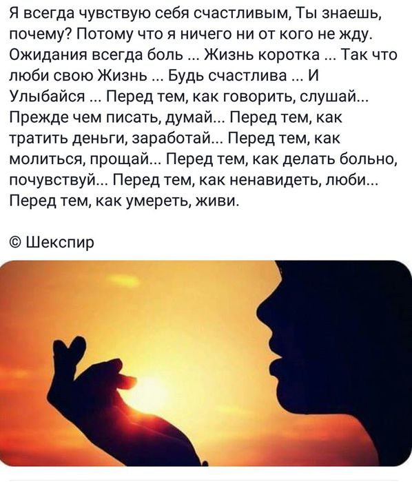 Почему девушки ничего не чувствуют. Я чувствую себя счастливой. Чувствовать себя счастливым. Чтобы почувствовать себя счастливым. Я всегда чувствую себя счастливым.