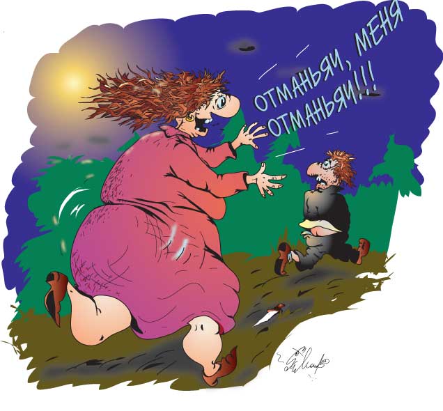 Сельские страсти