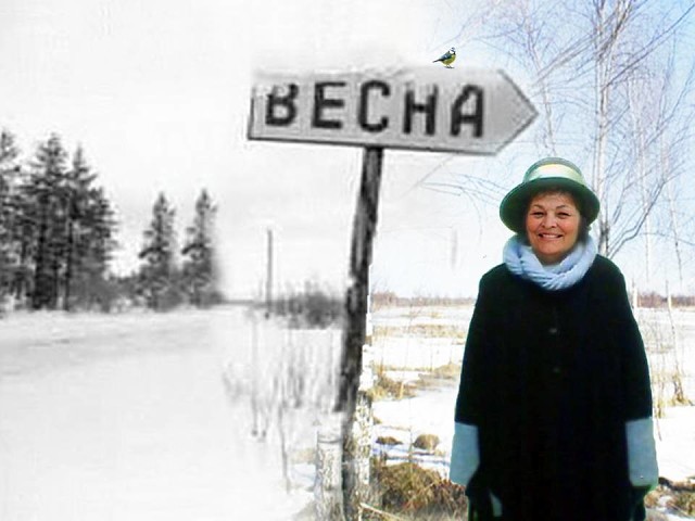 На пороге весны