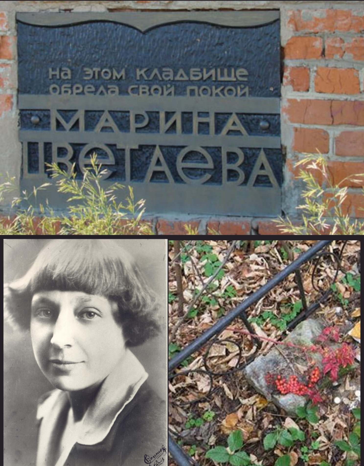 Марине Ивановне Цветаевой. Посвящение-диптих