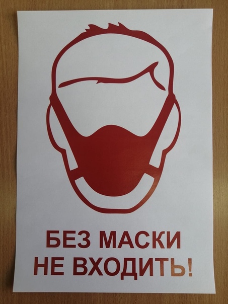 Выход из самоизоляции