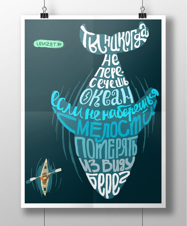 Волнуй, но не волнуйся!