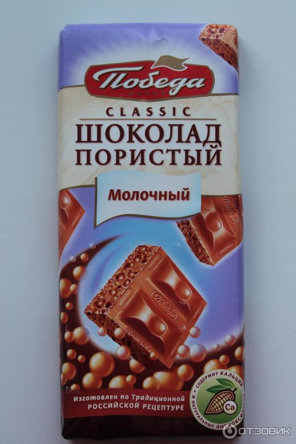 Победа