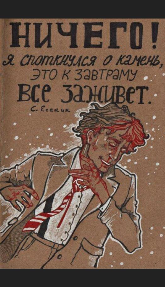 Тя. Жесть