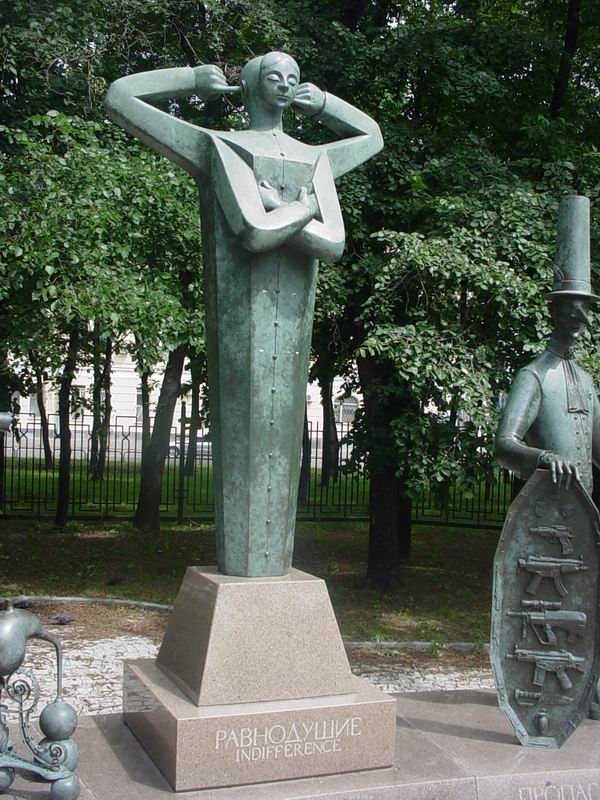 Памятник равнодушию в москве