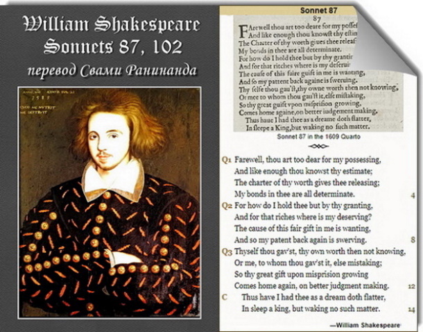 66 сонет шекспира перевод пастернака. Уильям Шекспир Сонет 66. 87 Сонет Шекспира. Шекспир сонеты Шекспир,87 Сонет. Sonnet 102 by William Shakespeare.