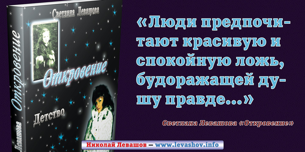 Купить Книги Николая Левашова В Интернет Магазине