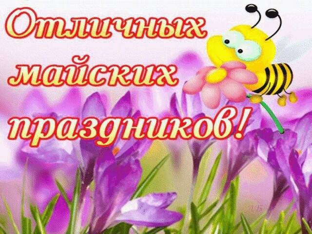 Дали десяток нам дней-на Природу!