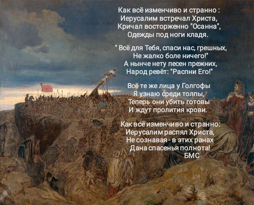 Как всё изменчиво и странно