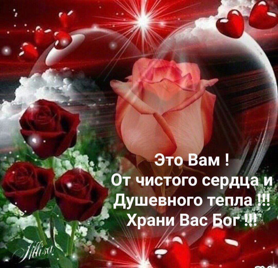 С/добрыми/сердечными/пожеланиями/