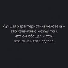 То, что обещано значит не так уж и много