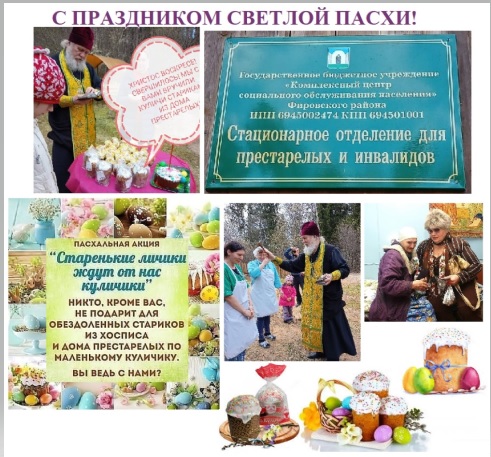 Старенькие личики дождались Куличики!!!