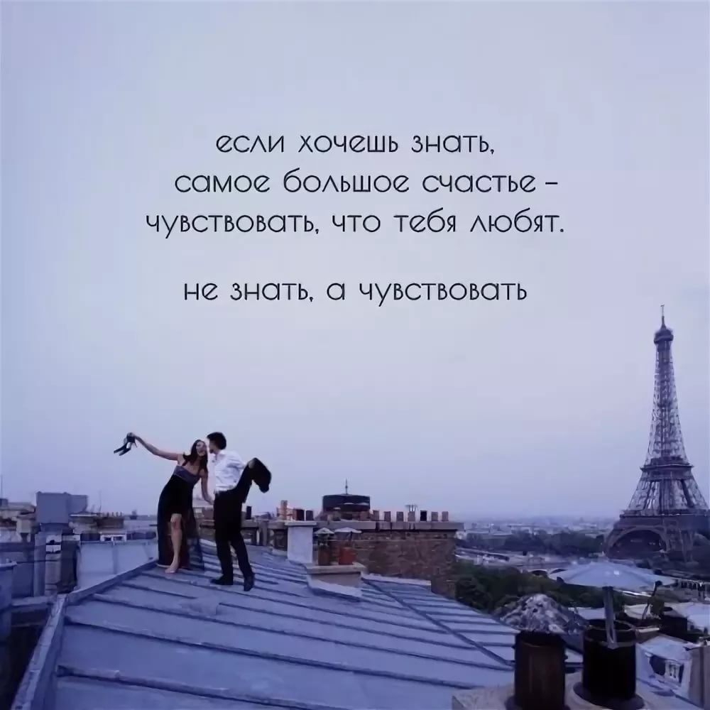 Я чувствую себя счастливой