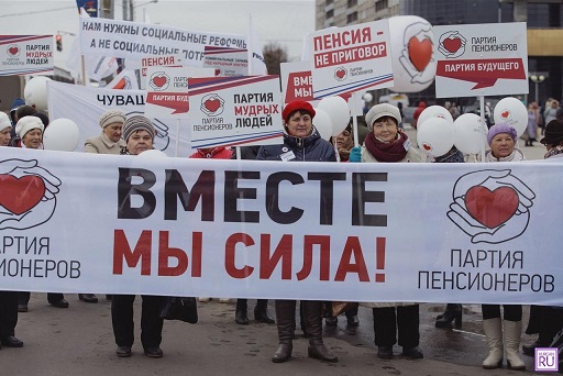 Встанем в строй, пенсионеры