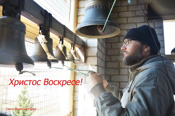 Светлый праздник Пасхи!