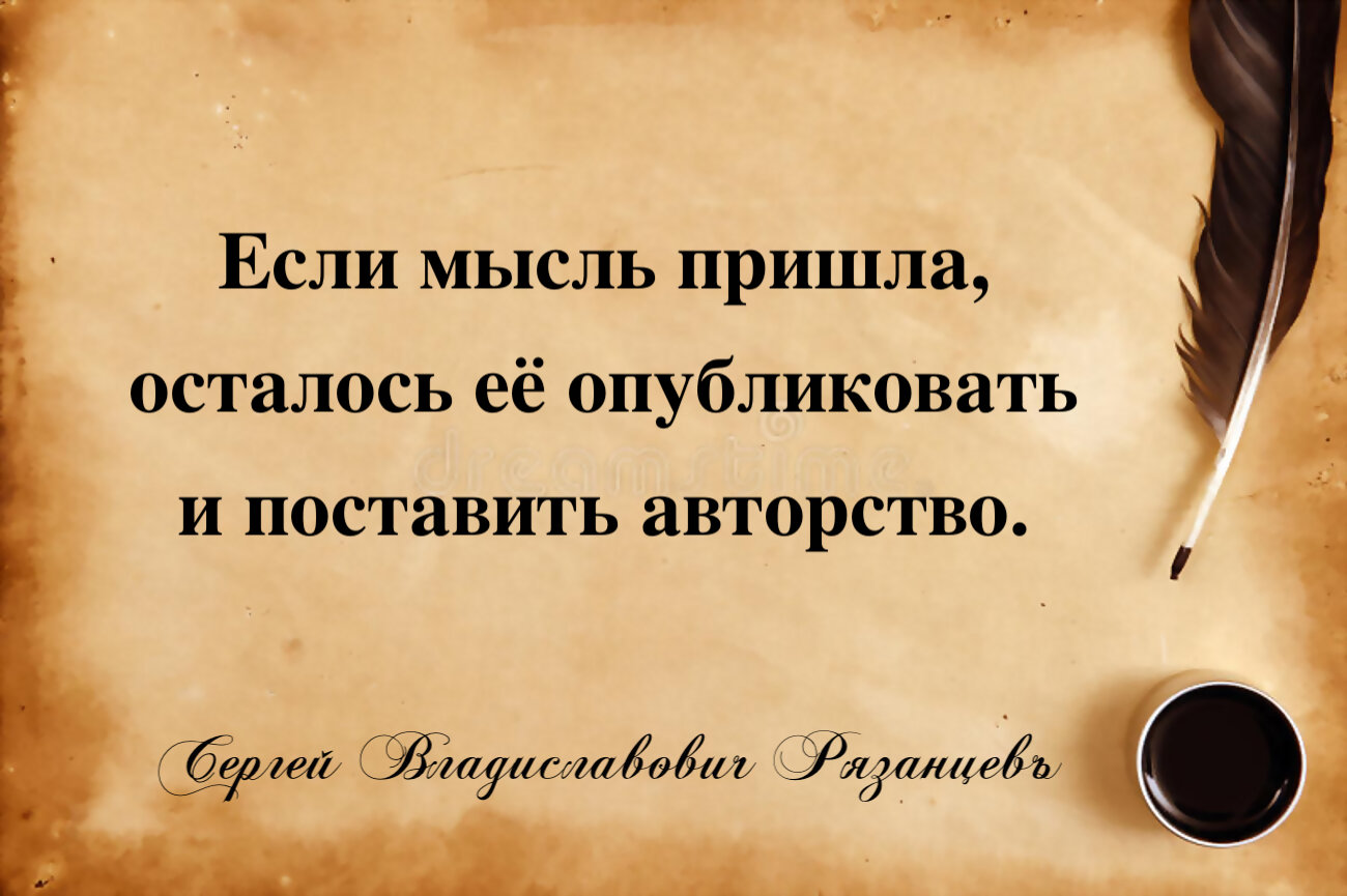 Приходишь к мысли. Правильные мысли приходят после. Правильные мысли приходят. Приходишь к мысли. Правильные мысли приходят только после того как эмоции заканчиваются.