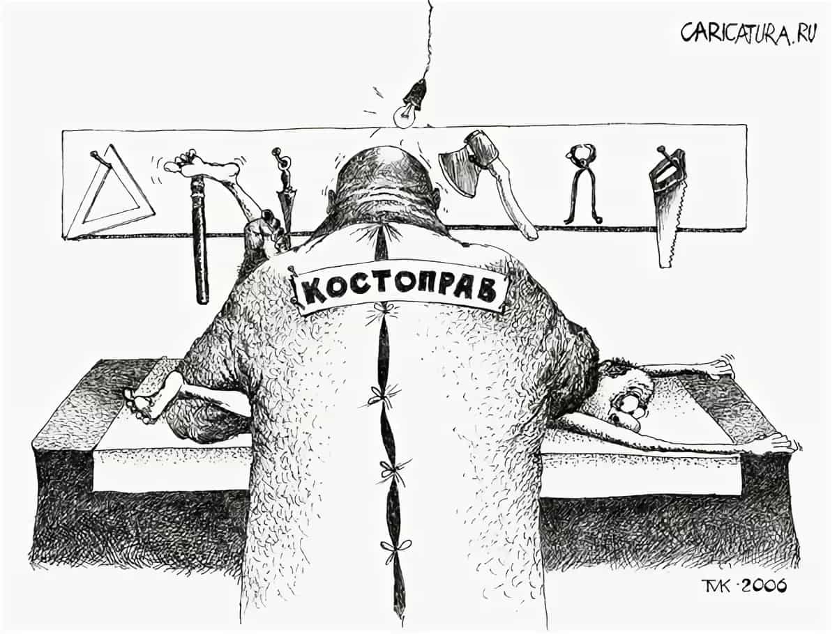 Массаж карикатура