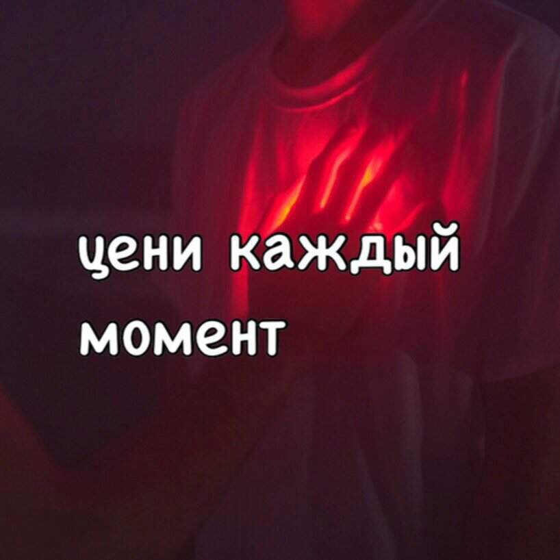 Моё мнение