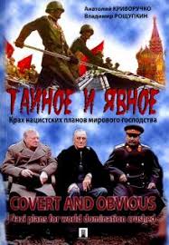 5210 День победы над социализмом