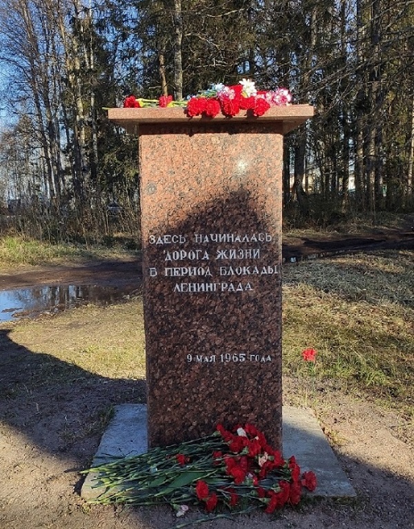 Дорога жизни