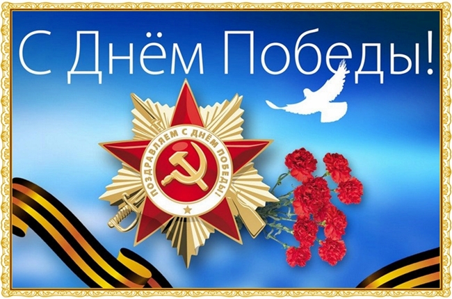 Слава