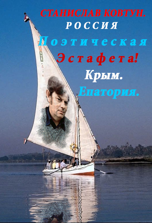 Я сегоДня узнала, что Вас уже нет! Поэту Ковтуну