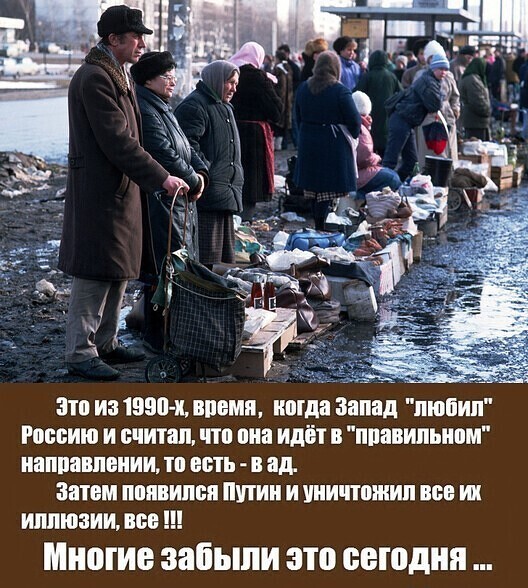 Тем, кто забыл