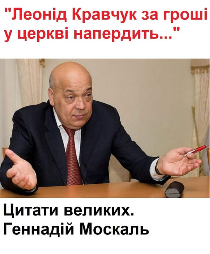 Цитаты великих укров