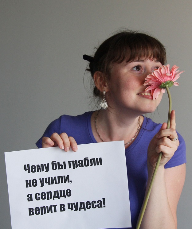 Хочу я верить в чудеса