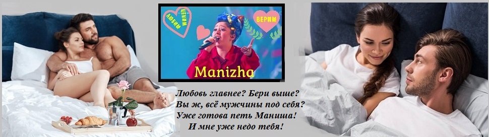 Уже готова петь Маниша! И мне уже недо тебя!