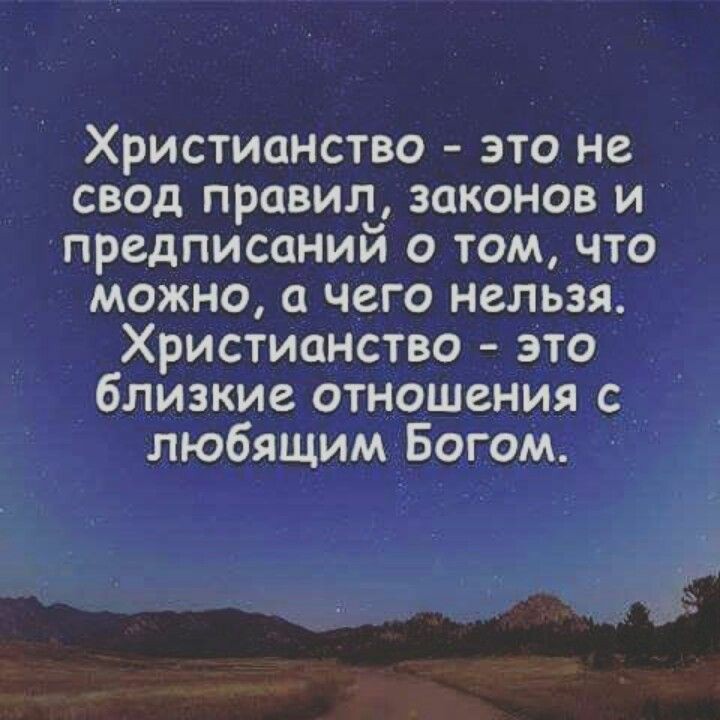 Связь человека с богом. Что такое отношения к богу. Молитва это разговор с богом. Что такое отношения к богу. Что такое отношения к богу.