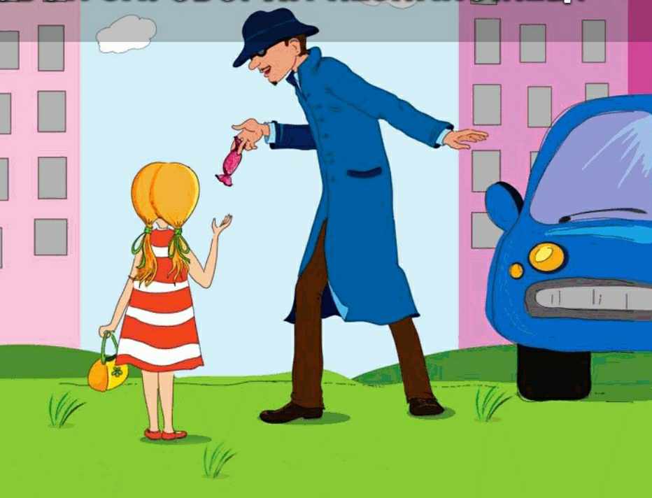 Он пришел незнакомцем. Безопасность детей с незнакомыми людьми. Избегай общения с незнакомыми людьми. Незнакомец мультяшный. Безопасность с незнакомцами для дошкольников.