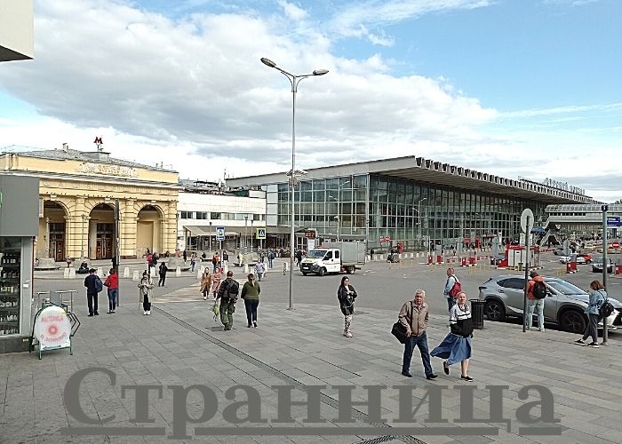 Странница