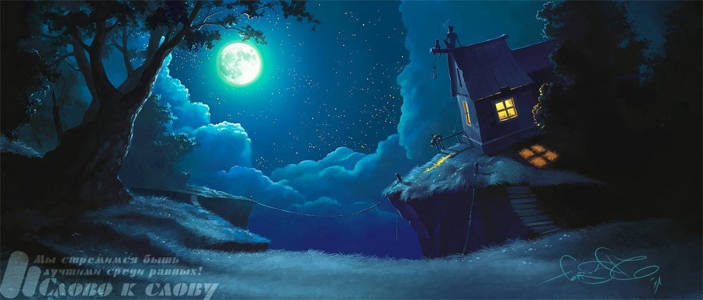 Экспромты на фото. Домик небесной музы