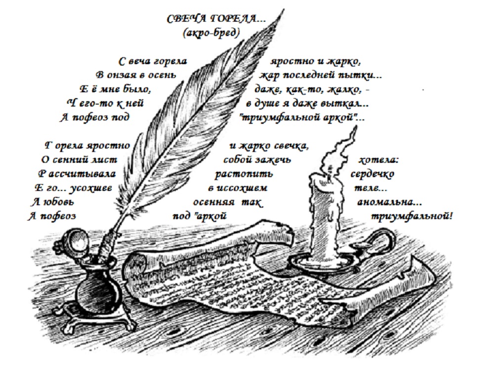 Догорает свеча текст. День поэзии. Свеча горела читать. Пугачева свеча горела. Рисунок философская свеча картинка.